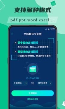便携翻译助手1