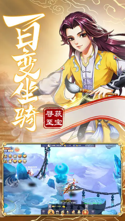 九州仙剑传魔改魂骨版4