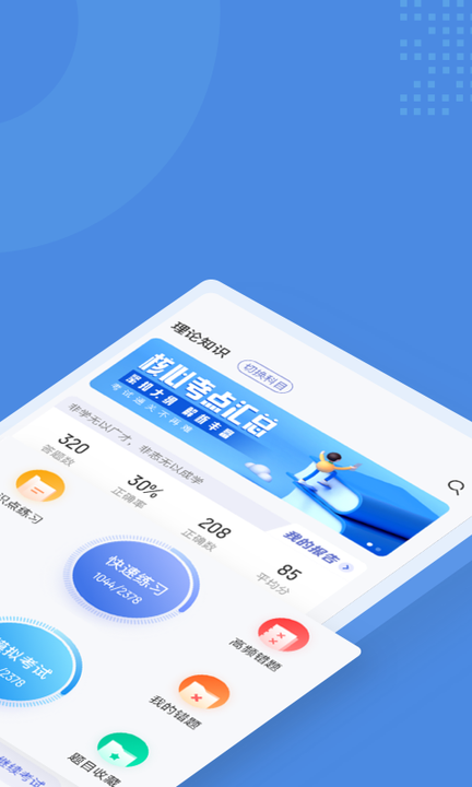口腔修复体制作工考试题库app4