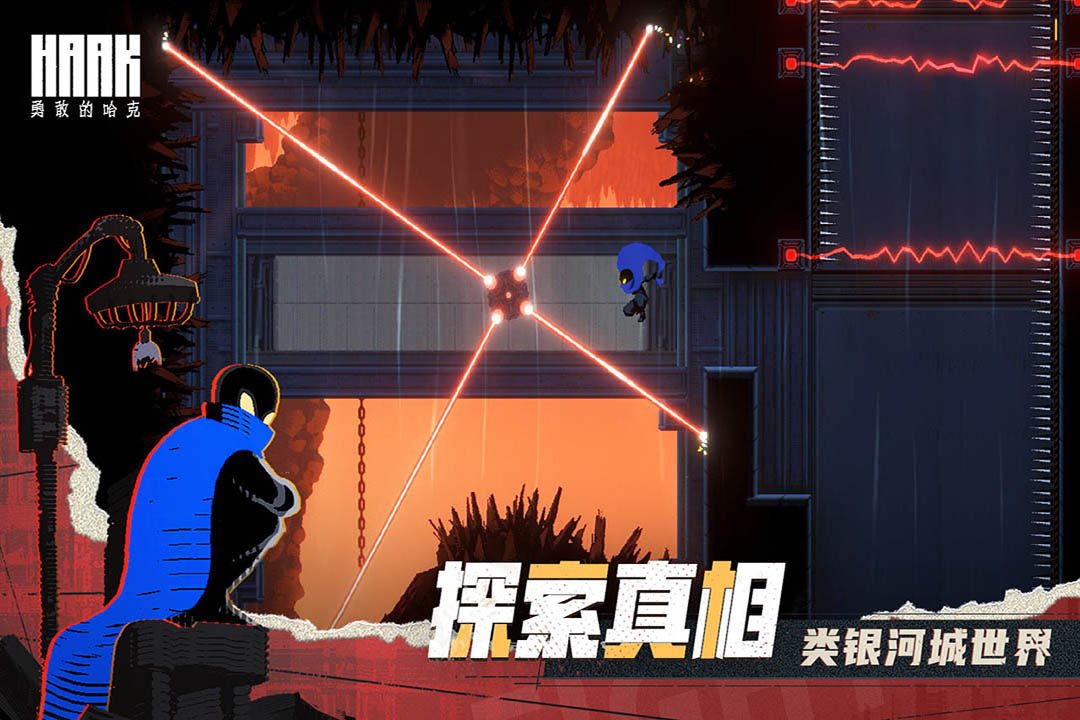 勇敢的哈克修改器1