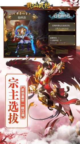 戮仙战纪最新版3