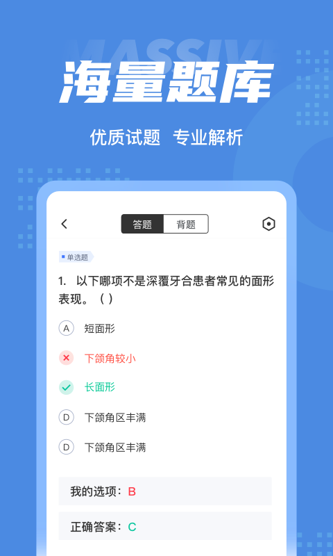 口腔修复体制作工考试题库app1