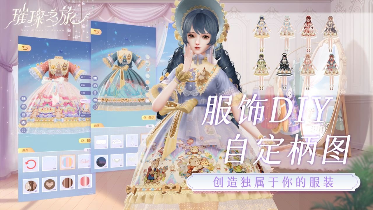 璀璨之旅测试服2