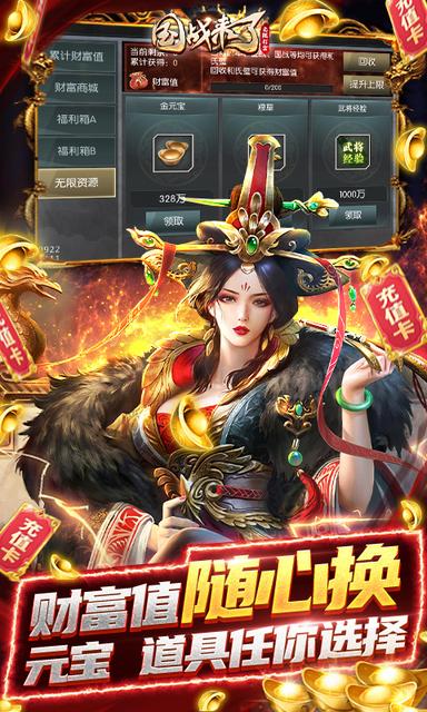 国战来了无限打金版2